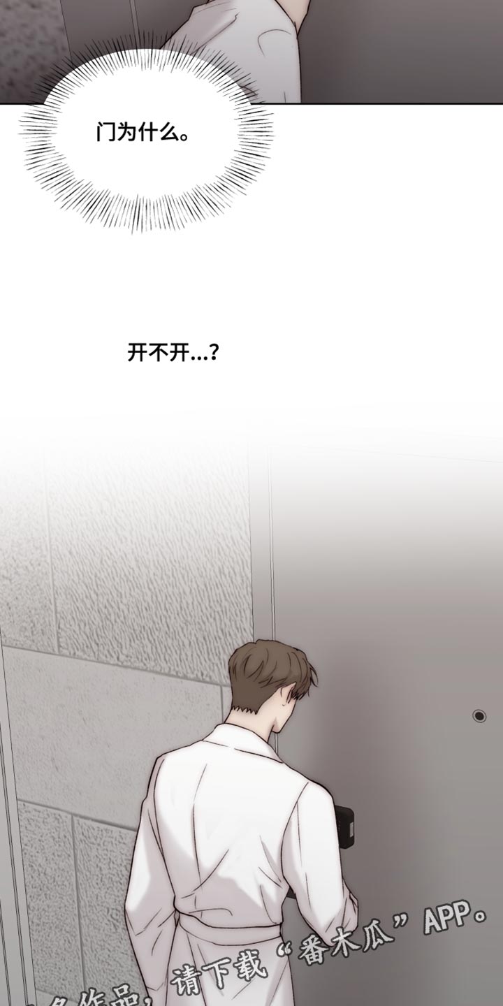 第110章：【第二季】打不开的门20