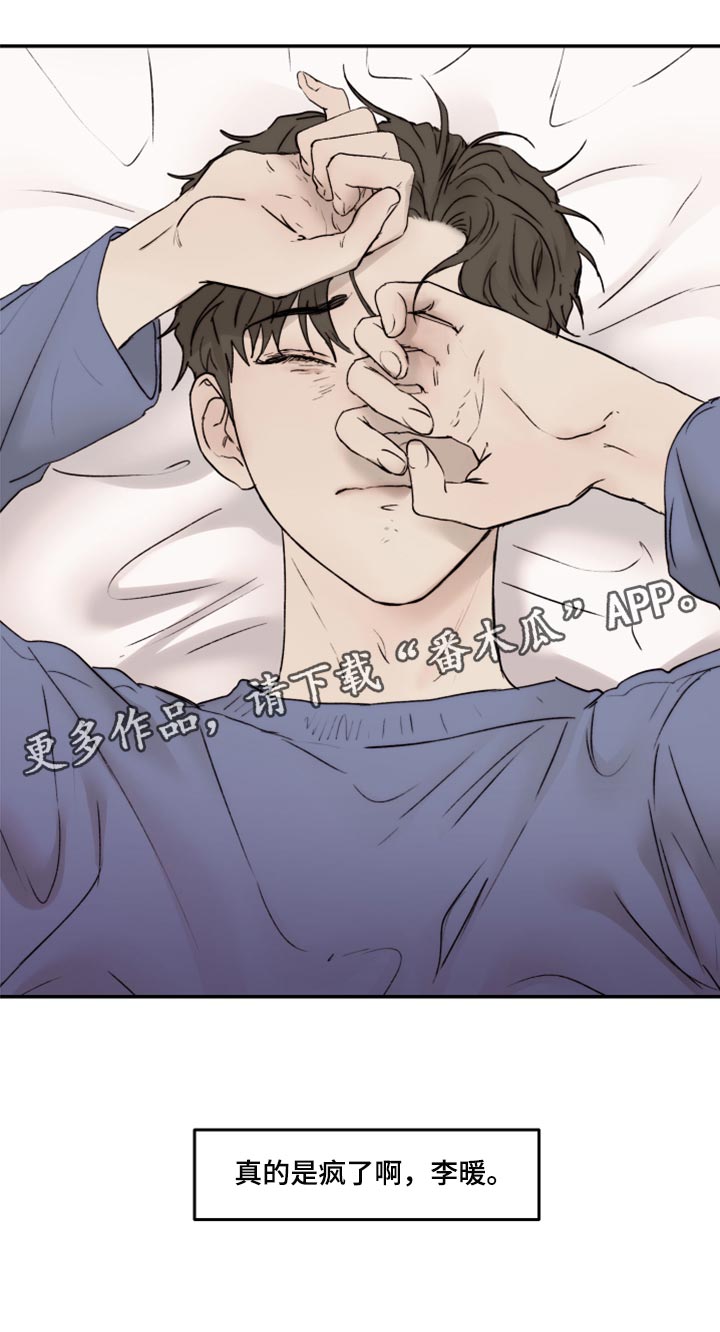 第66章：没办法回头看了14