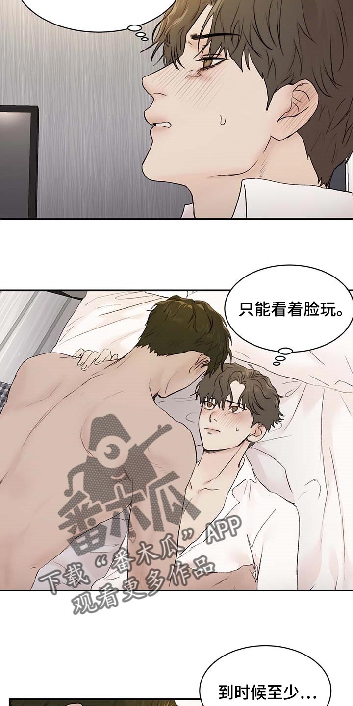 第34章：肉麻1