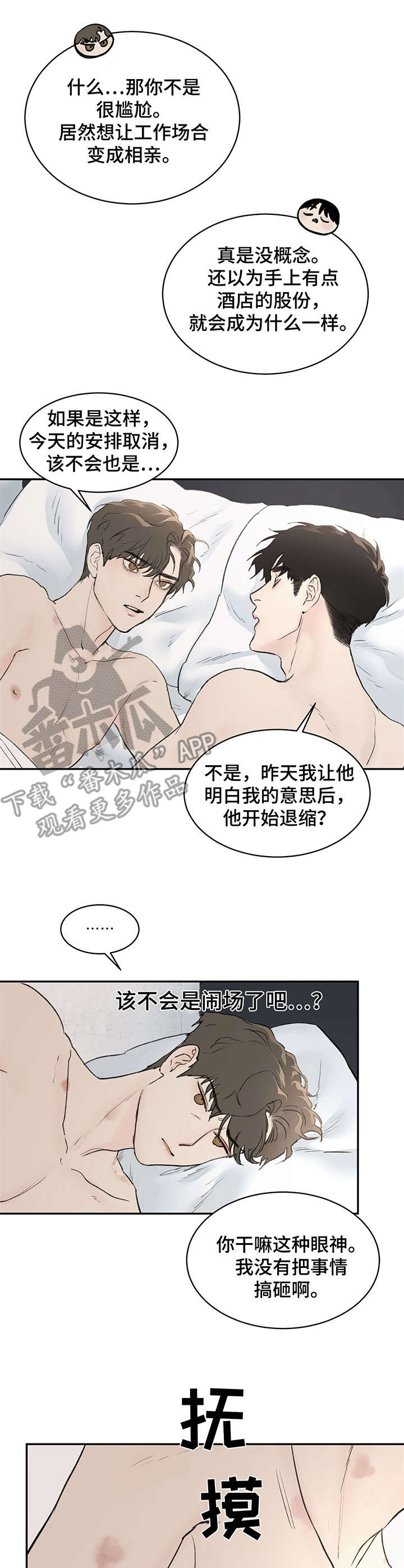 第10章：疲惫8