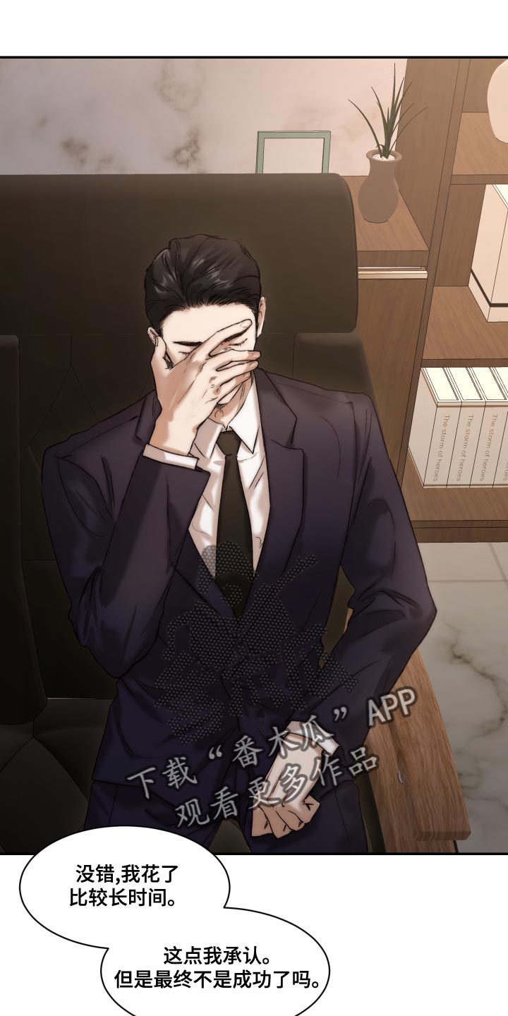 第86章：【第二季】你不要试探我10