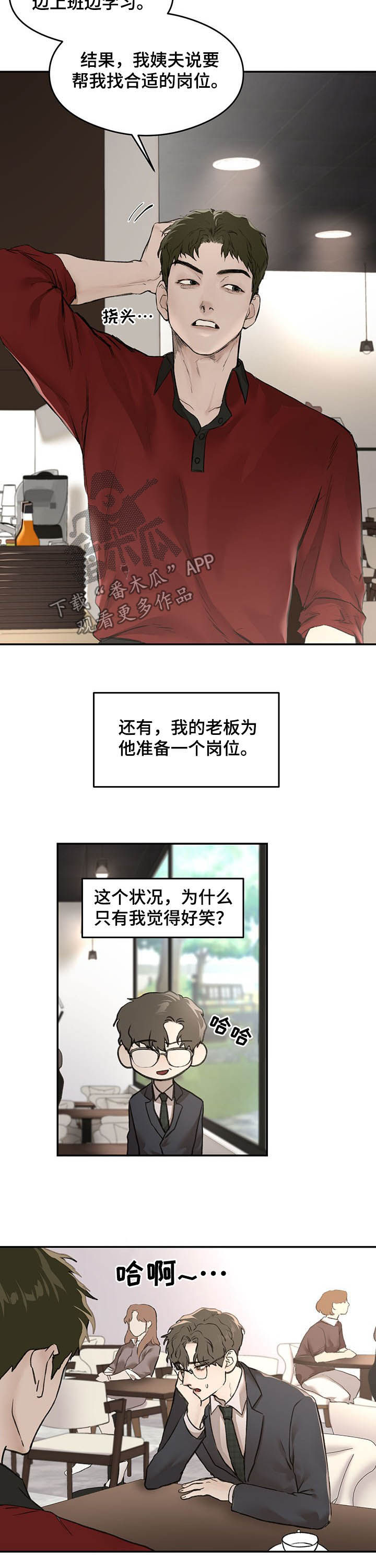 第12章：外甥6