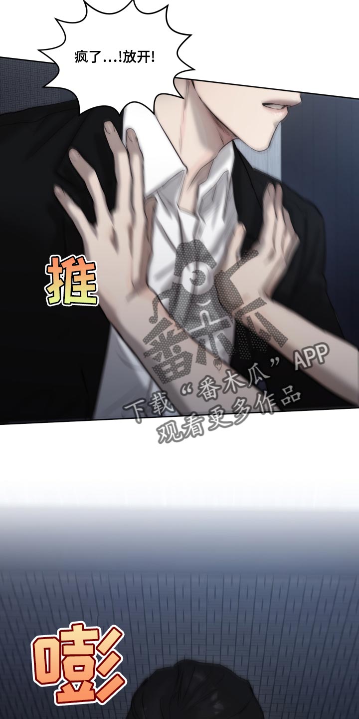 第90章：【第二季】心烦意乱11