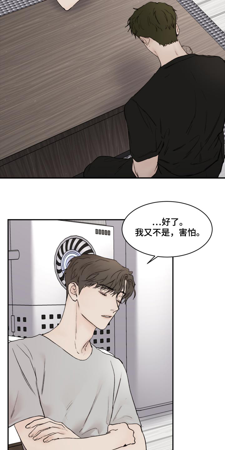 第79章：特别的缘分5