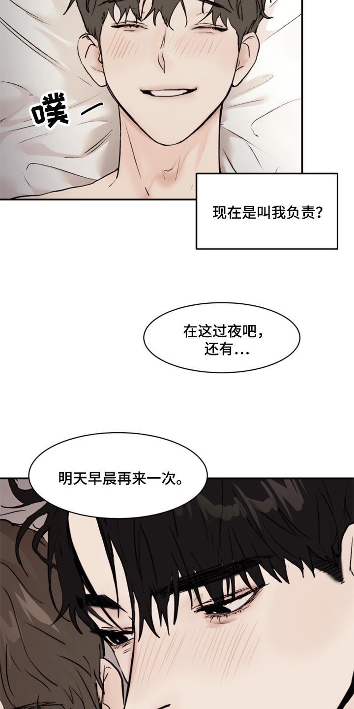 第52章：不像是妄想14