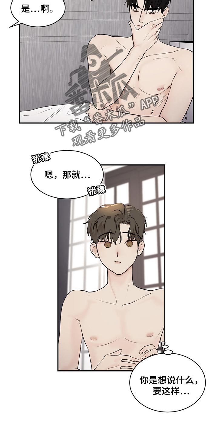 第40章：没听到7