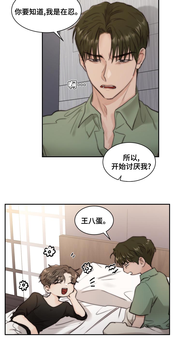 第83章：【第二季】求职17