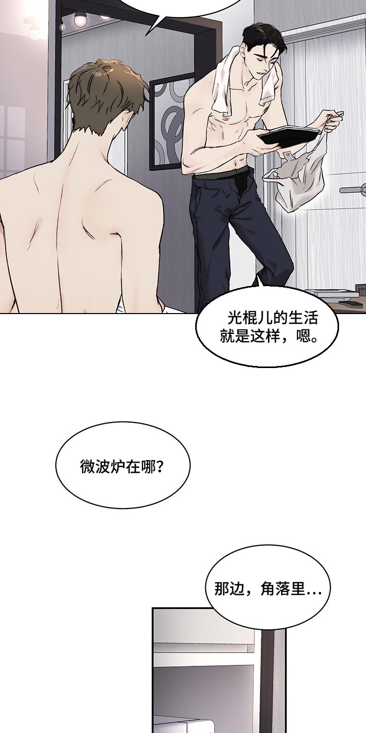 第37章：很可爱16