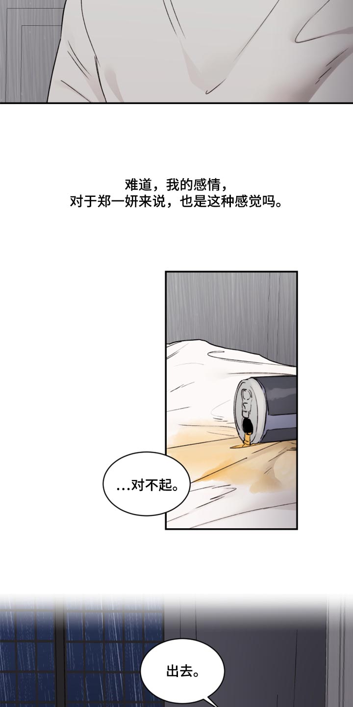 第74章：我要走了11