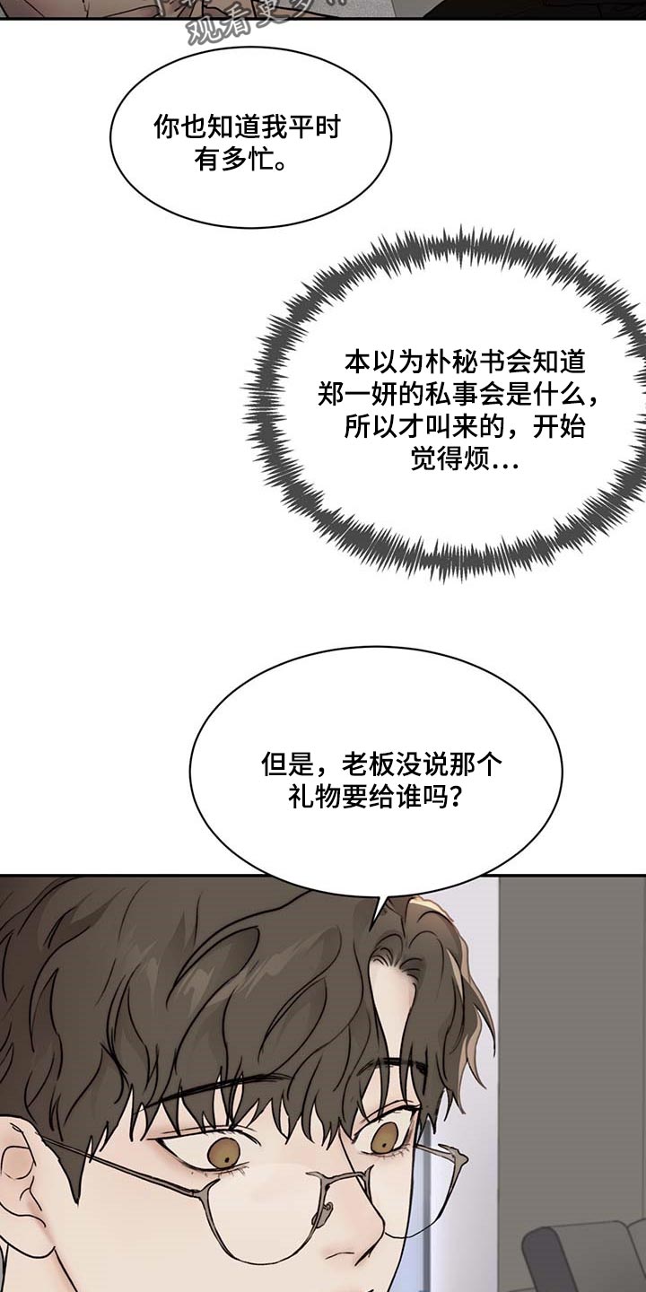 第45章：直接问8