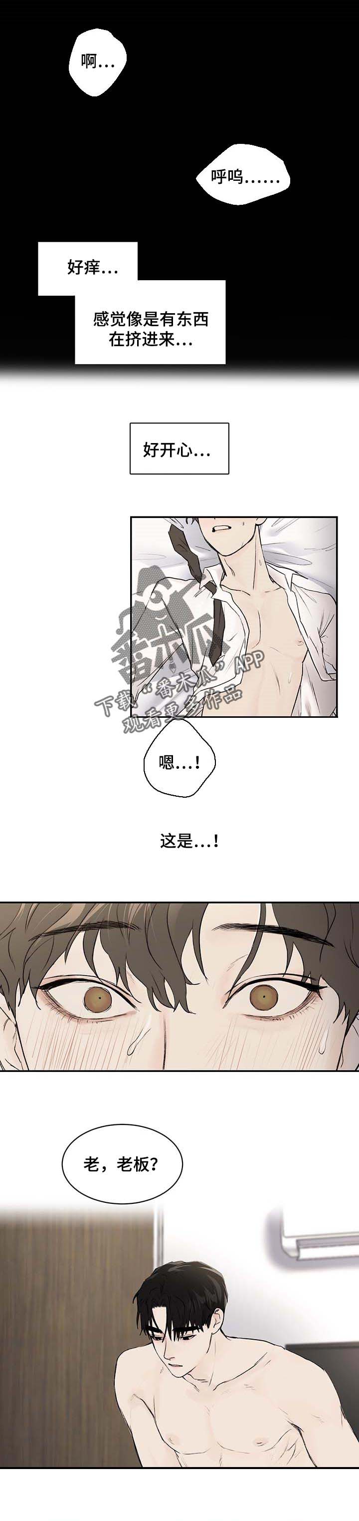 第26章：我只能爱你4