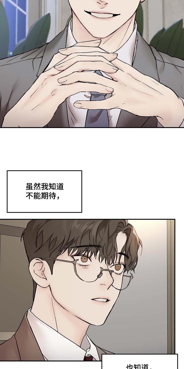 第46章：像小孩子一样10