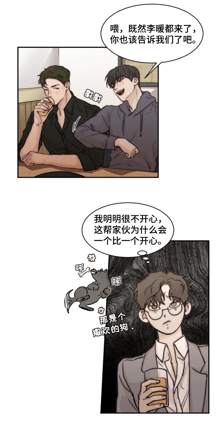 第58章：初恋6