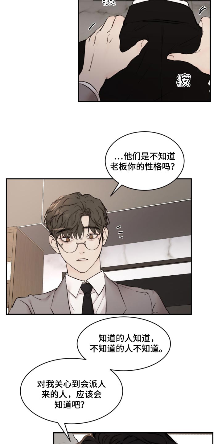 第54章：我跟他一样是疯子9