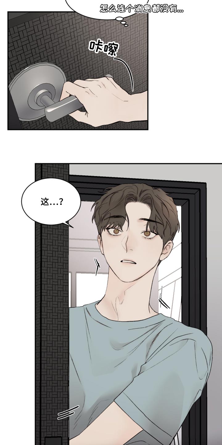 第77章：充满爱意9