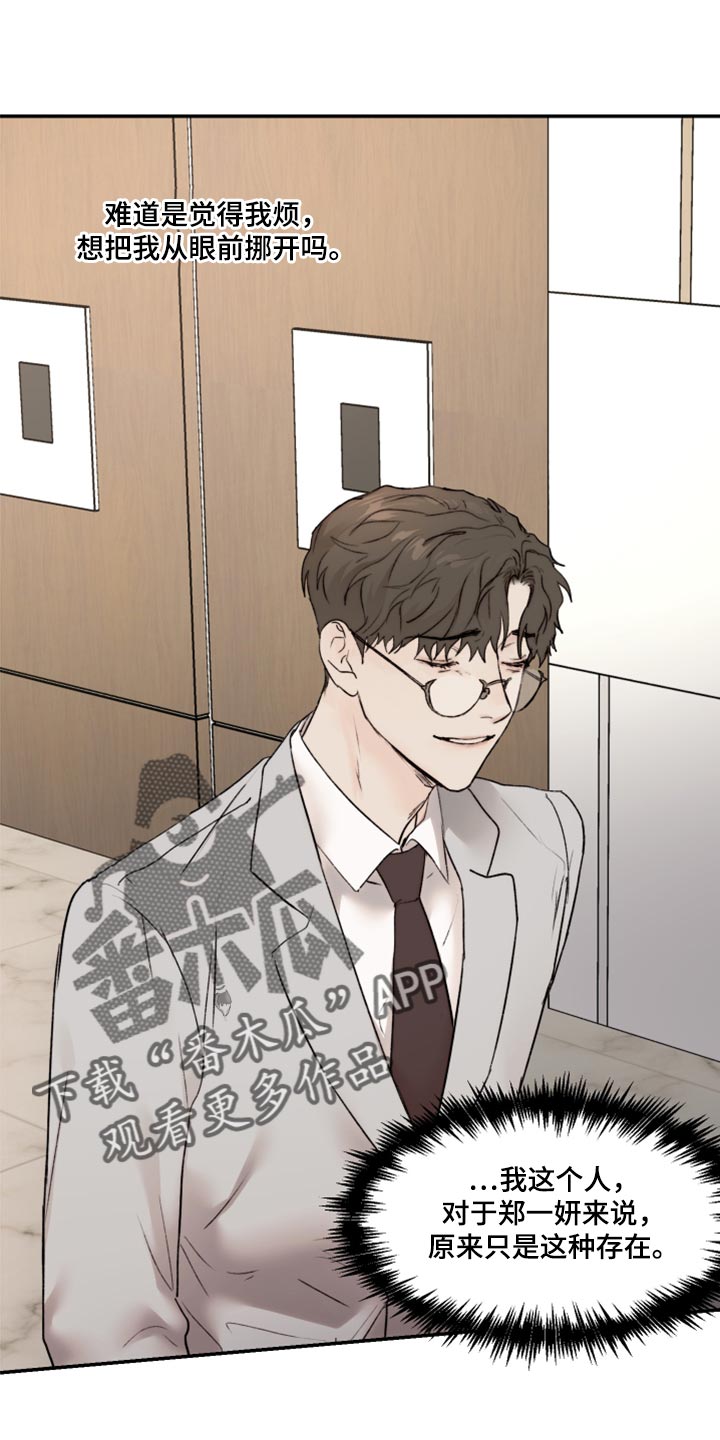 第61章：真心17
