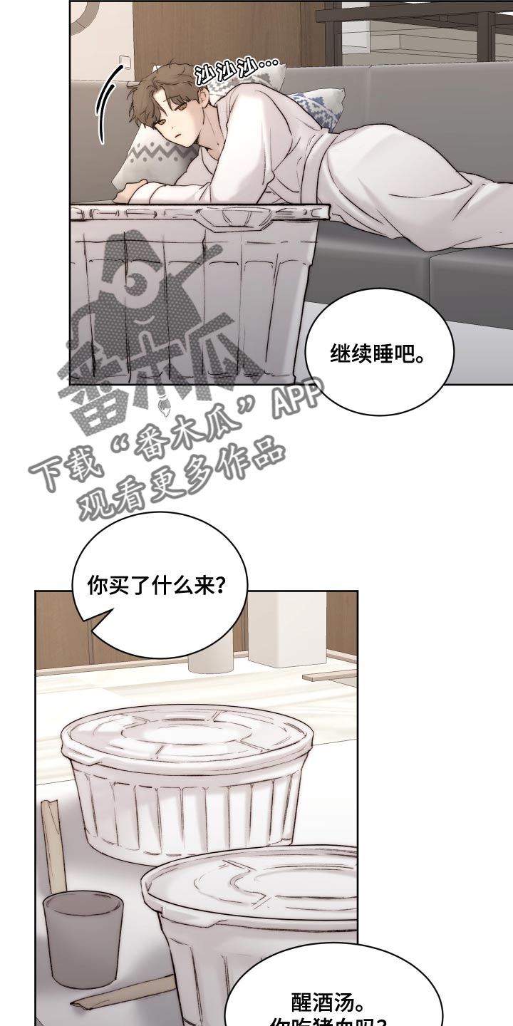 第101章：【第二季】不符合实情7
