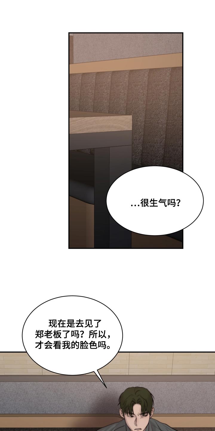 第93章：【第二季】我也讨厌8