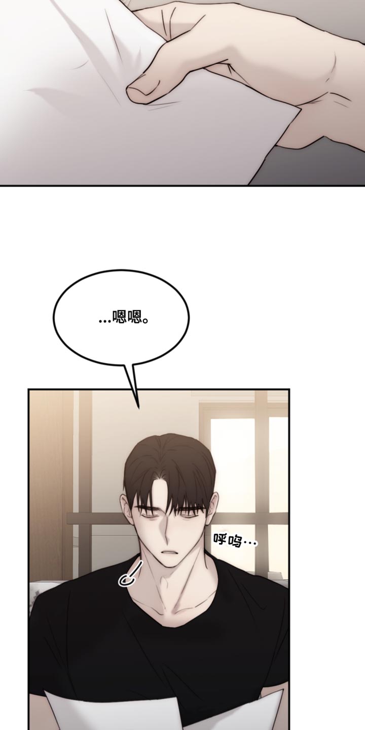 第114章：【第二季】真是潇洒啊25