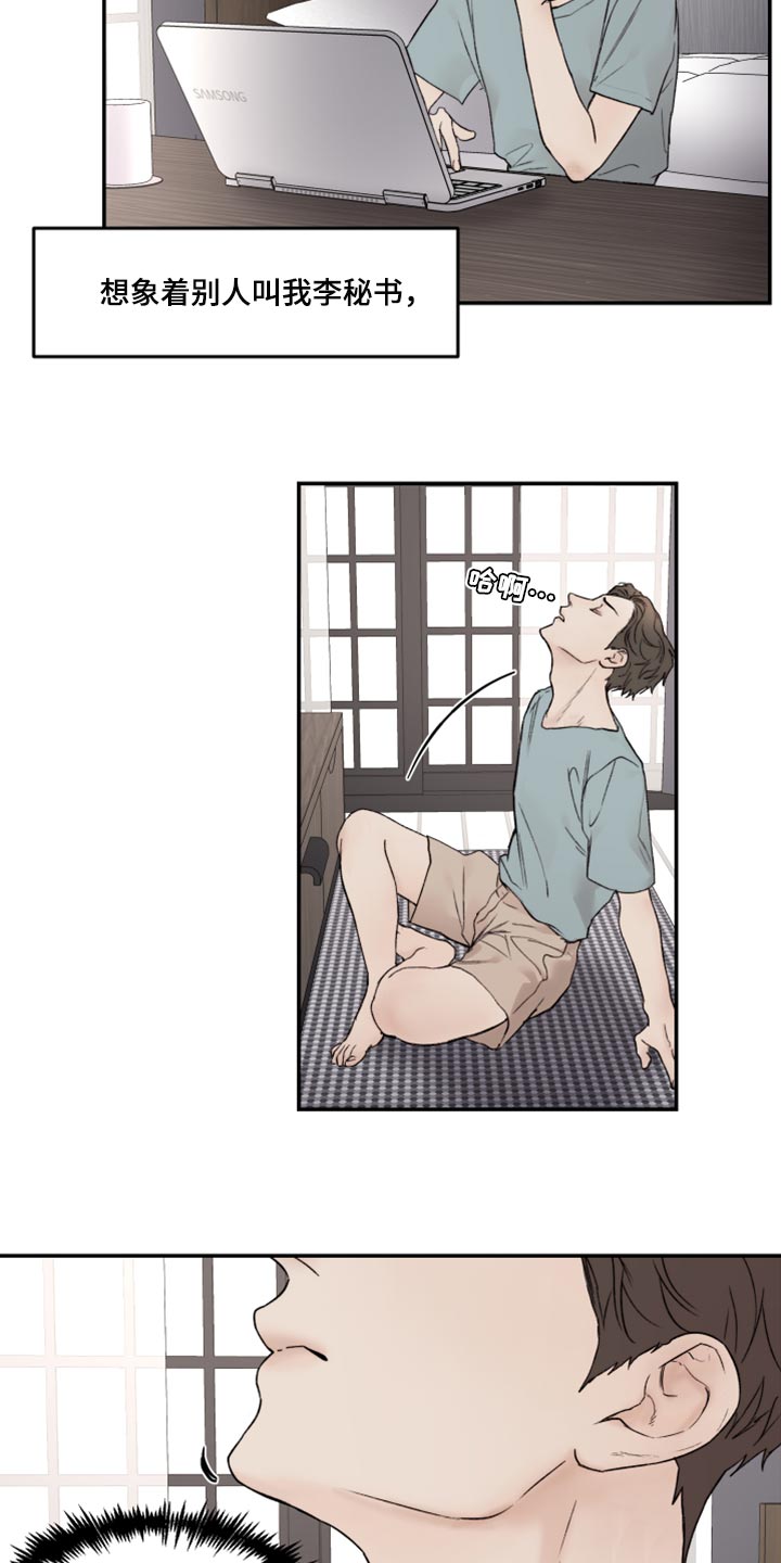第77章：充满爱意2