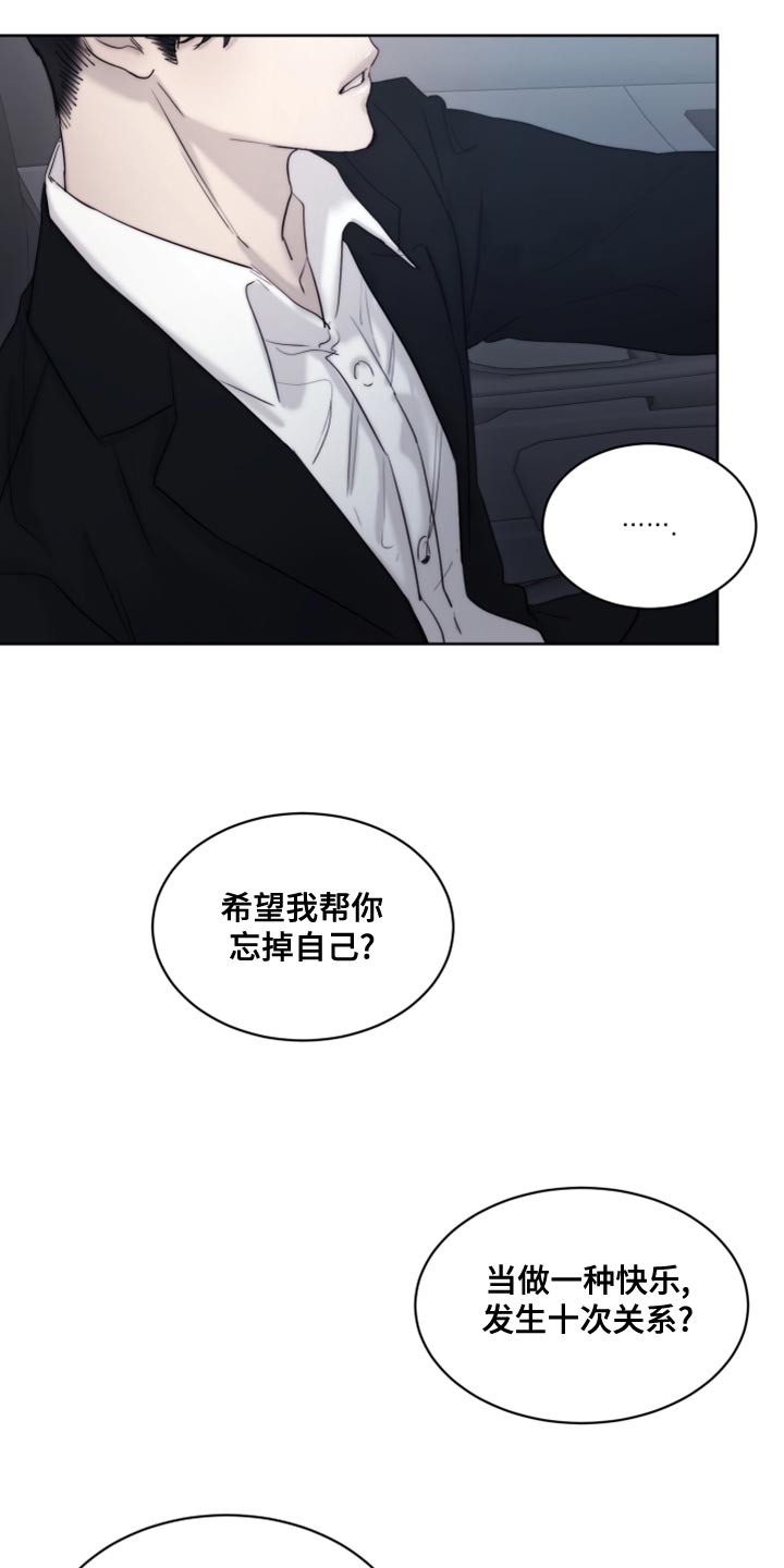 第92章：【第二季】让我送你过去吧11