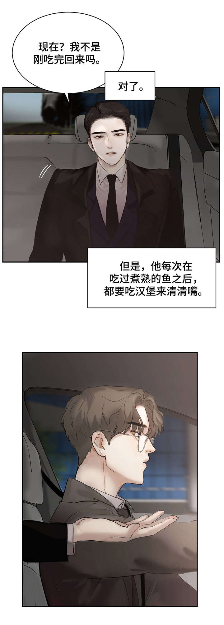 第2章：秘书9