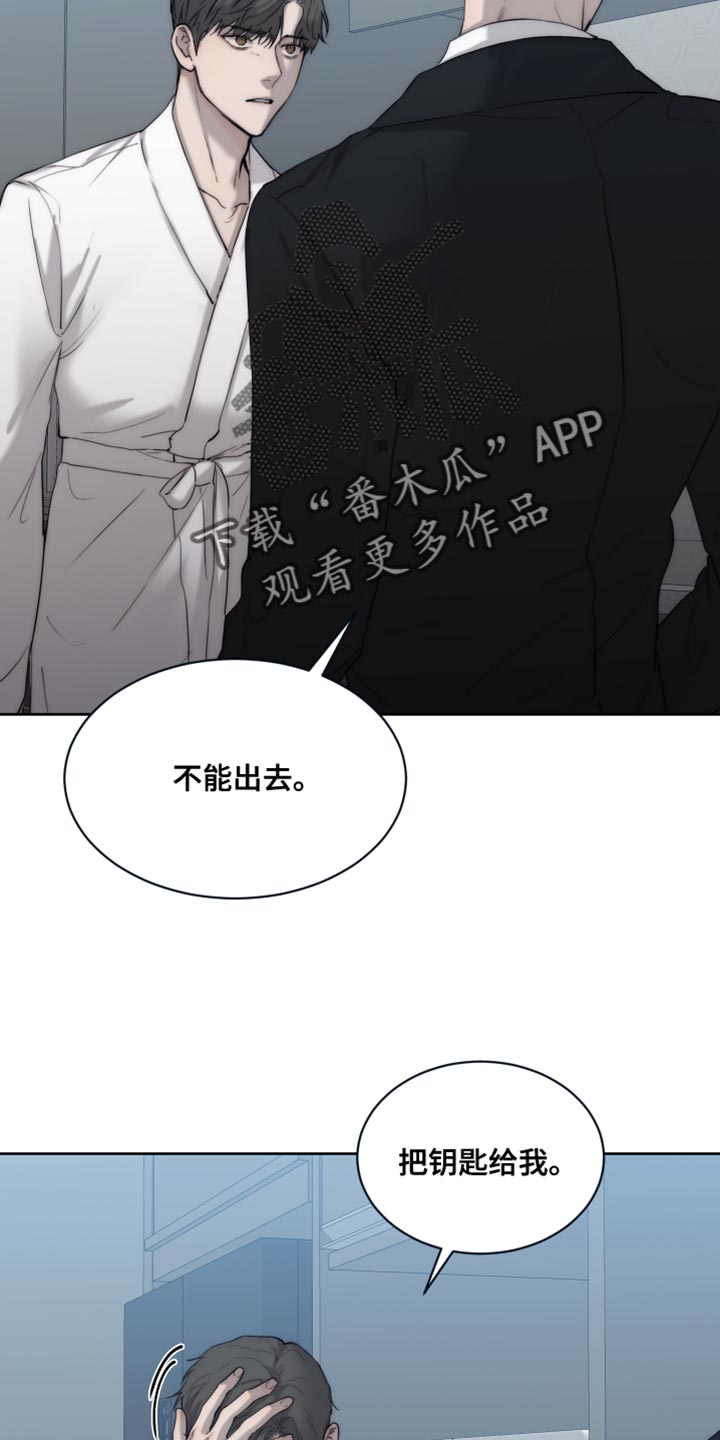 第111章：【第二季】你有选择权吗？17