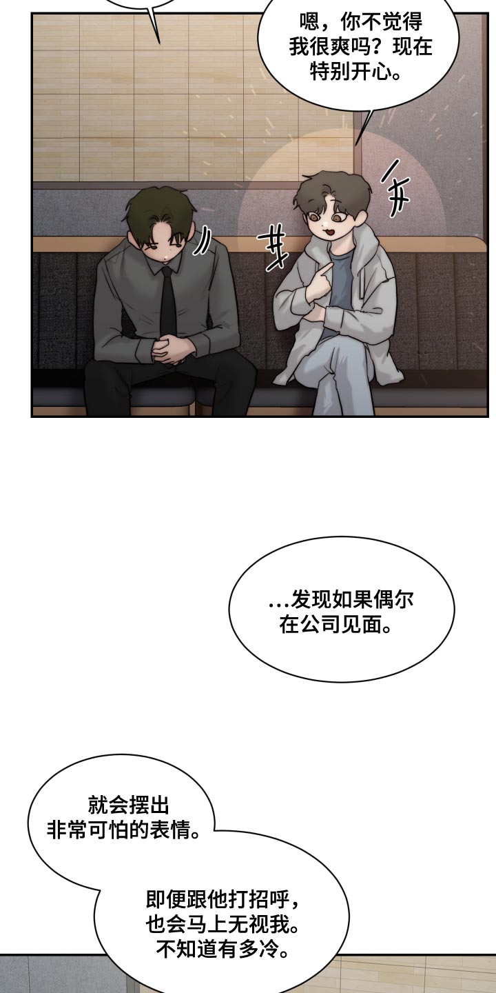 第93章：【第二季】我也讨厌17
