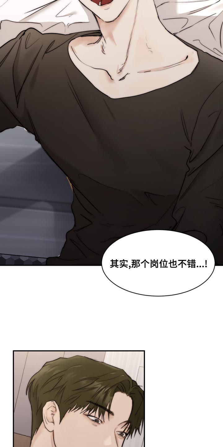 第83章：【第二季】求职7