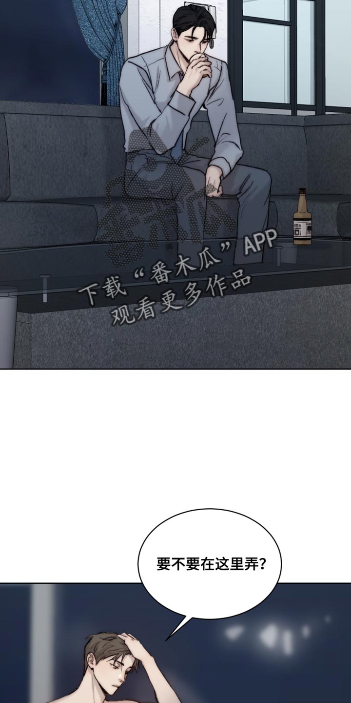 第107章：【第二季】很难控制自己1