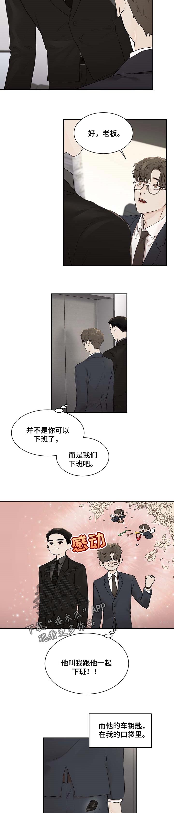 第29章：期待5