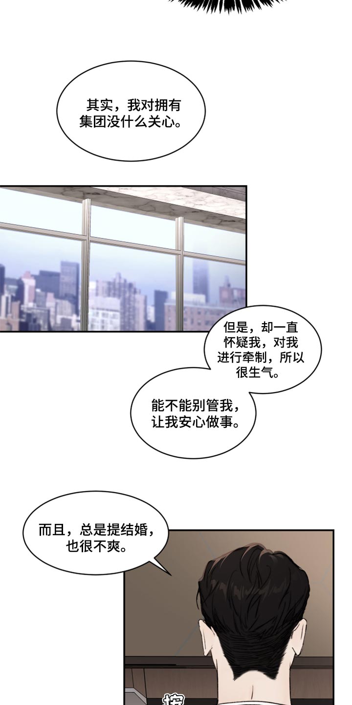 第54章：我跟他一样是疯子8