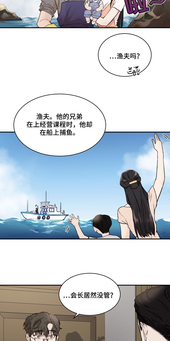 第48章：观察力比较强8