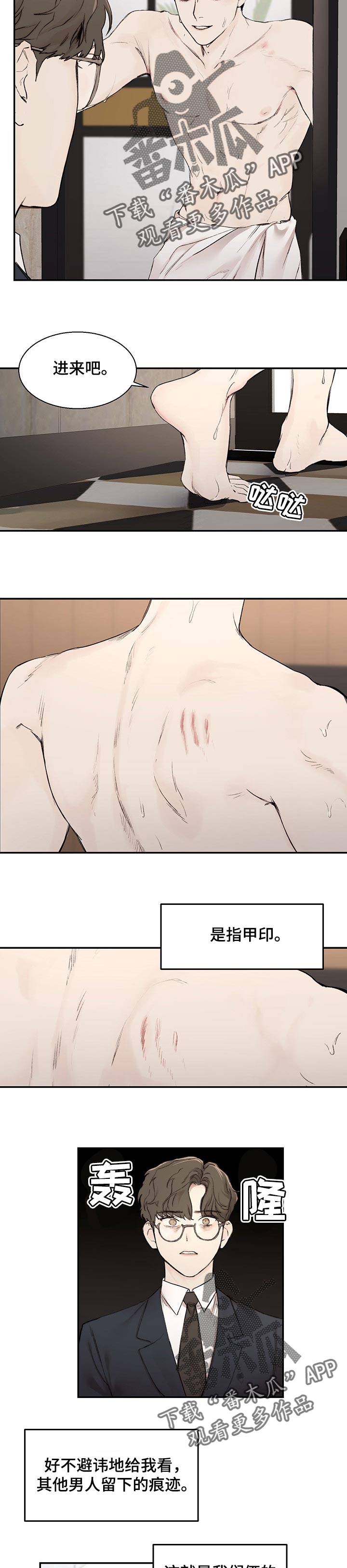 第23章：指甲印6
