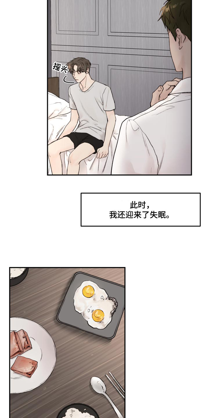 第73章：我明明在身边2