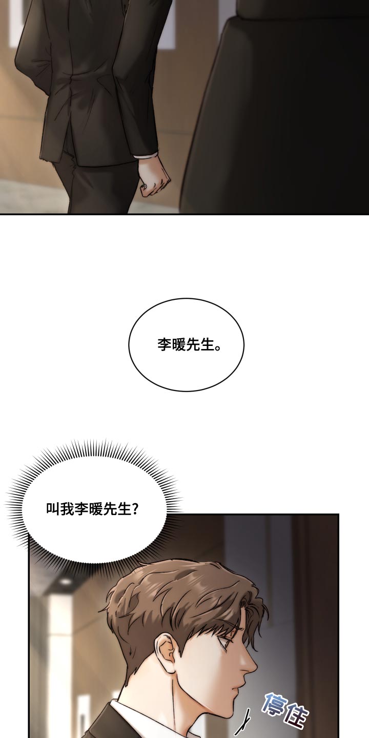 第85章：【第二季】伤自尊13