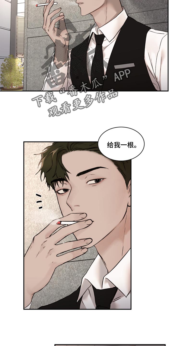 第59章：又开始抽烟13
