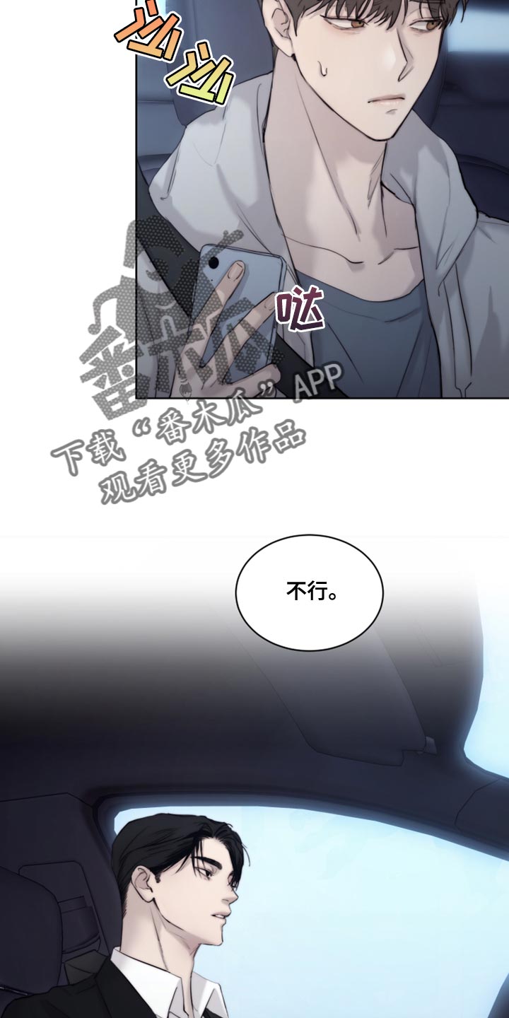 第91章：【第二季】对你还能指望什么10