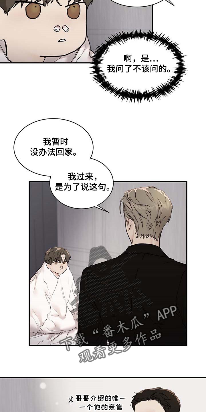 第35章：期待和不安7
