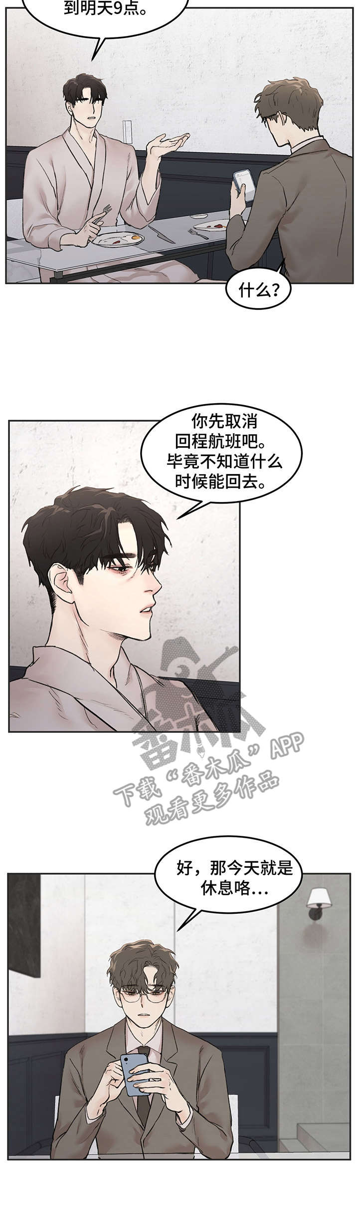 第9章：很忙2