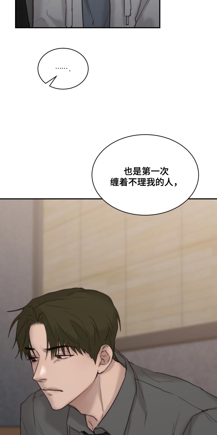 第93章：【第二季】我也讨厌10