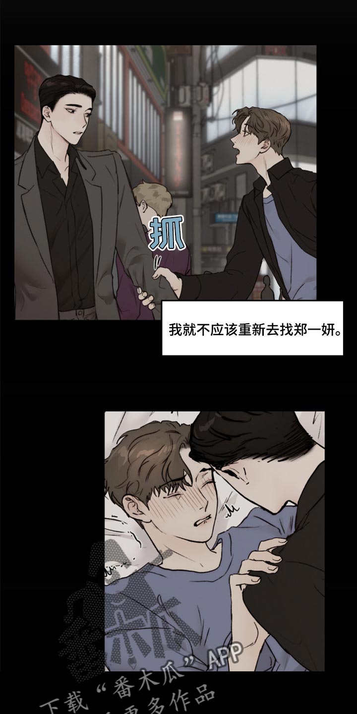 第68章：不想再麻烦别人3