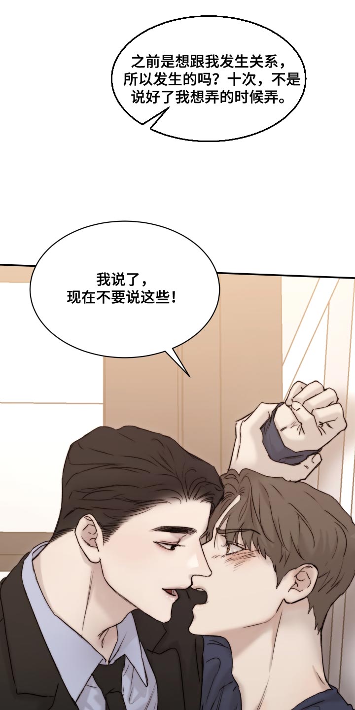 第95章：【第二季】愤怒9