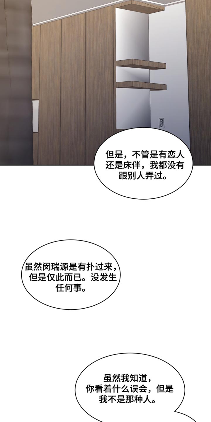 第108章：【第二季】还没到尽头1