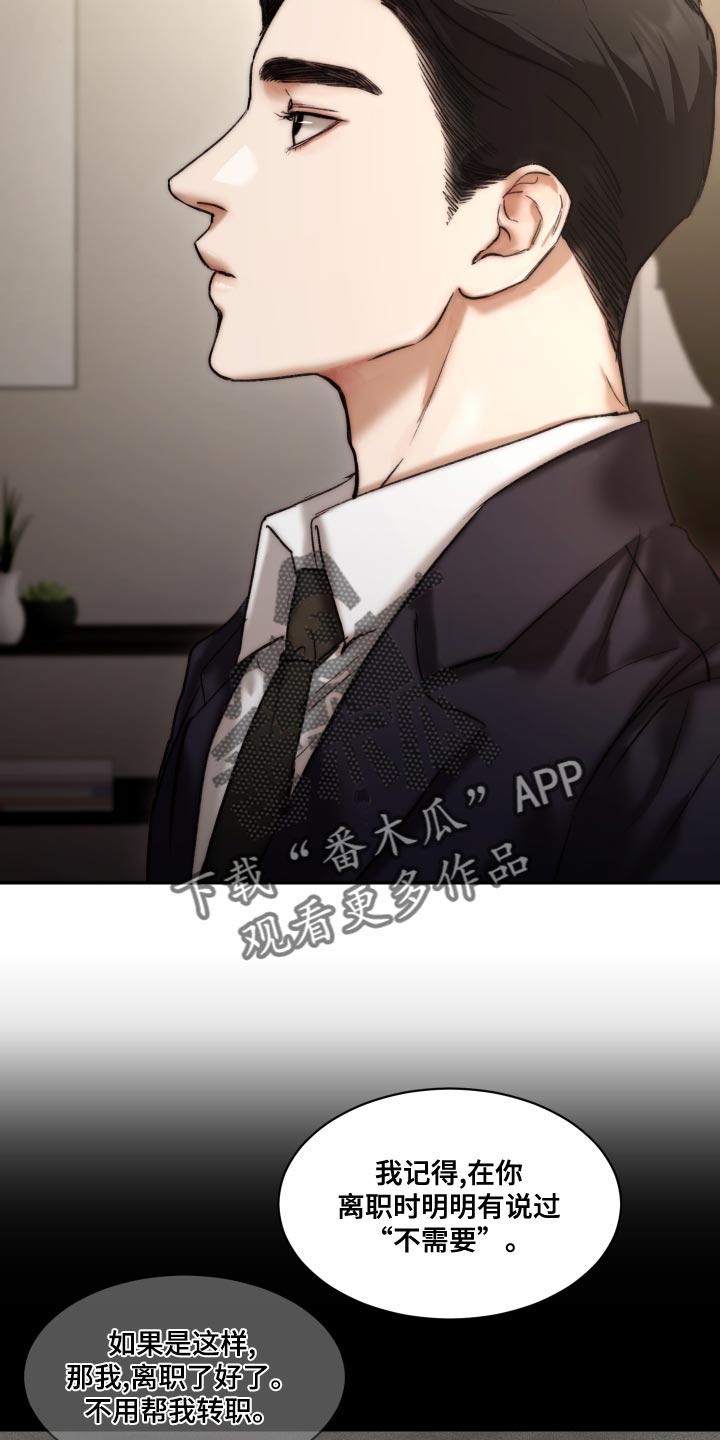 第85章：【第二季】伤自尊7