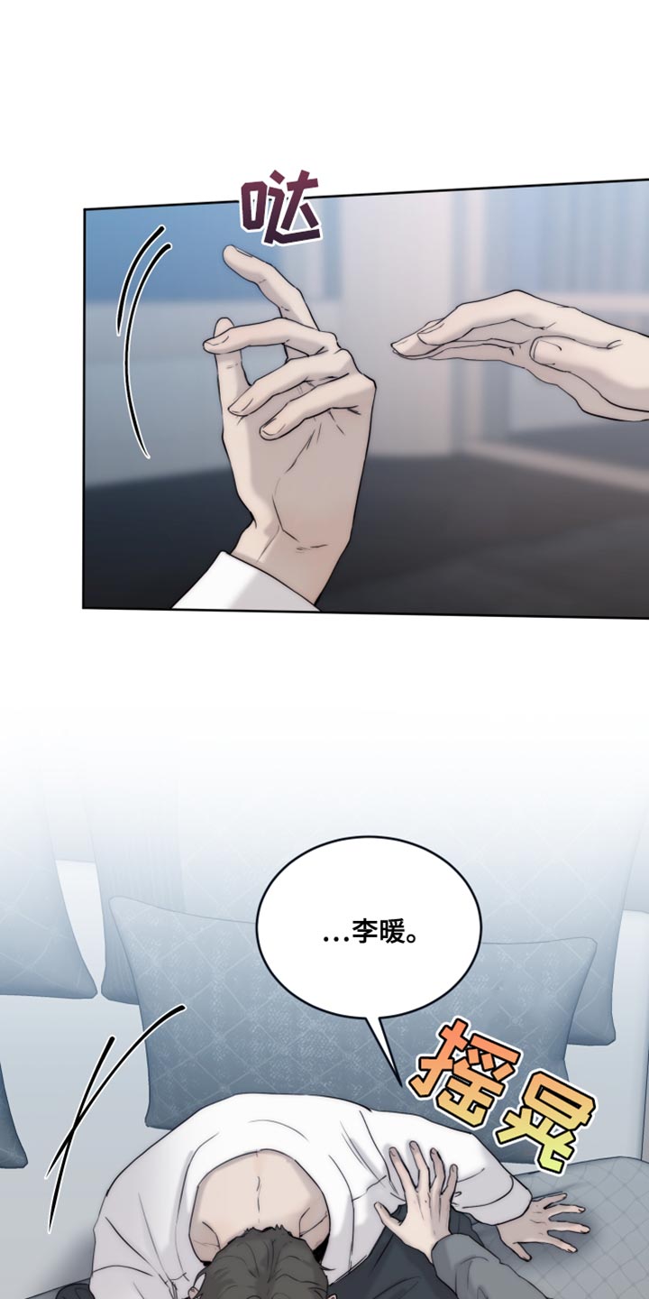 第112章：【第二季】你只要在我身边就好18