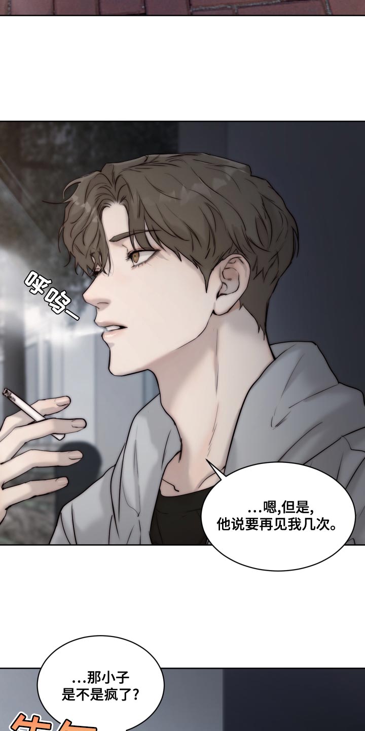 第89章：【第二季】不懂你12