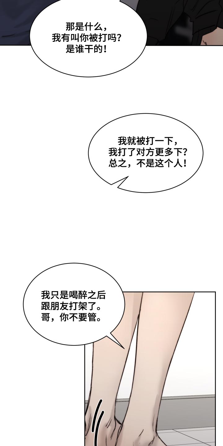 第96章：【第二季】厚颜无耻的家伙13
