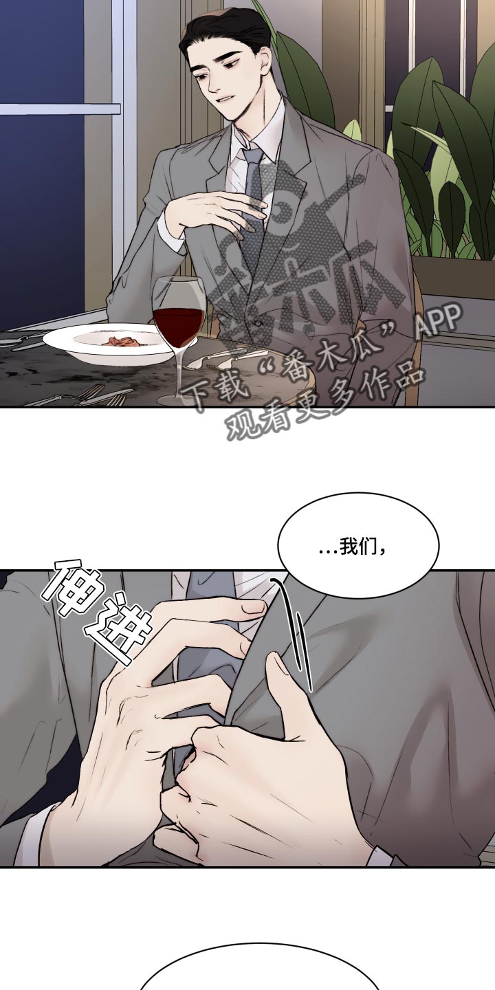 第47章：妄想4