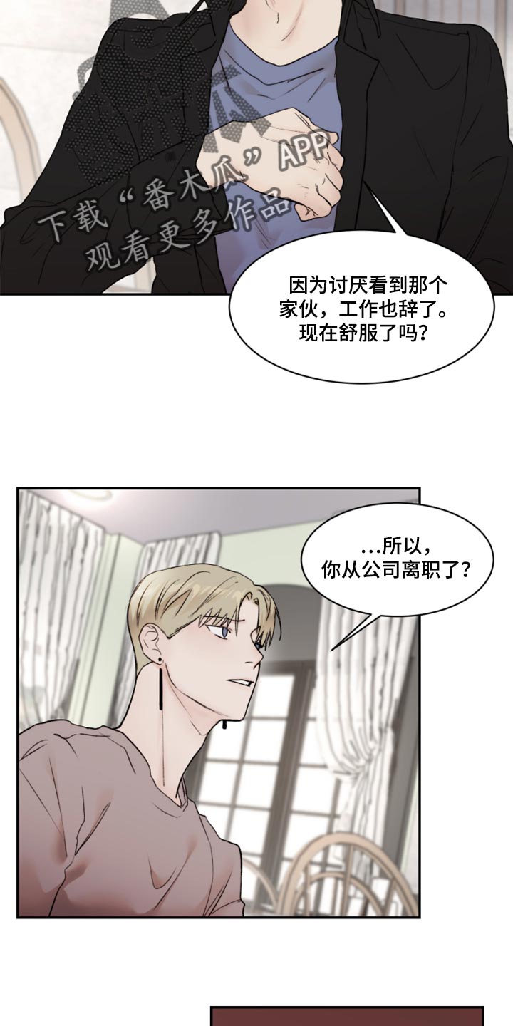第63章：人品很糟糕16